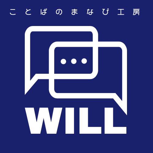 WILL