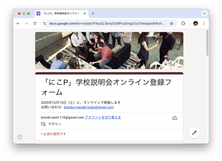 SMILE Briefing Session