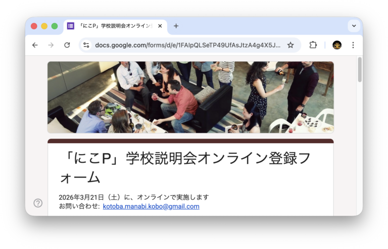 SMILE Briefing Session for AY 2026