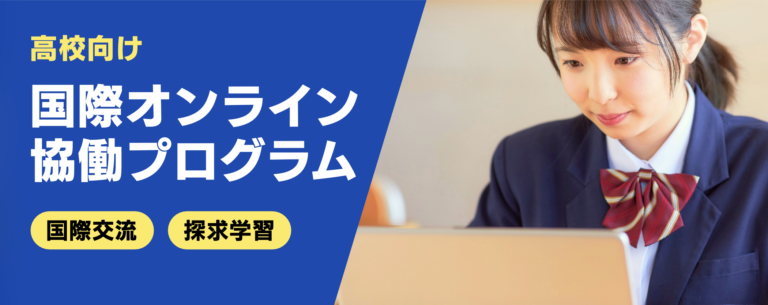 Online Information Session